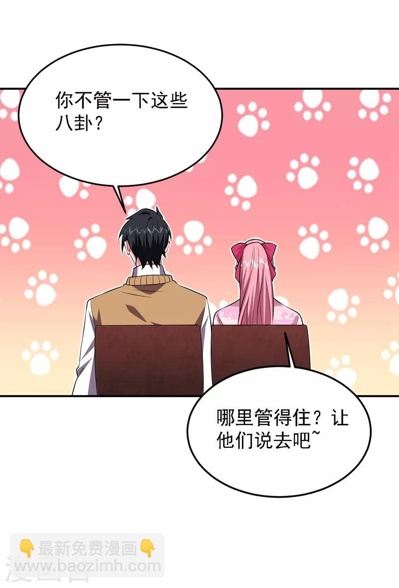 撿個校花做老婆 - 第164話 送你們一起上路！ - 6