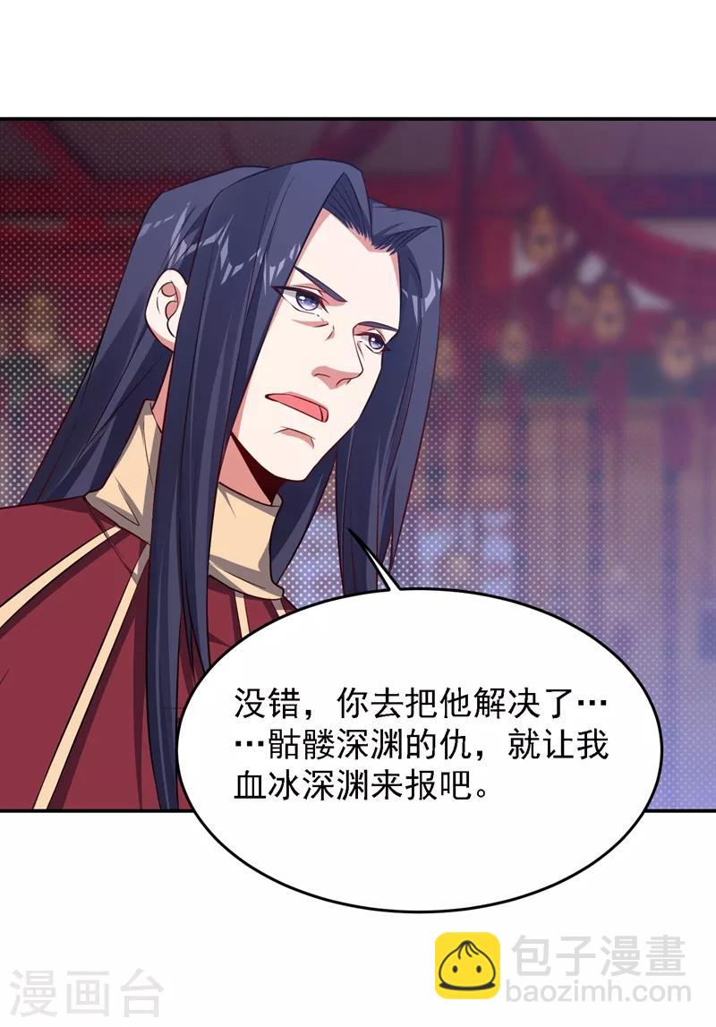 撿個校花做老婆 - 第164話 送你們一起上路！ - 1