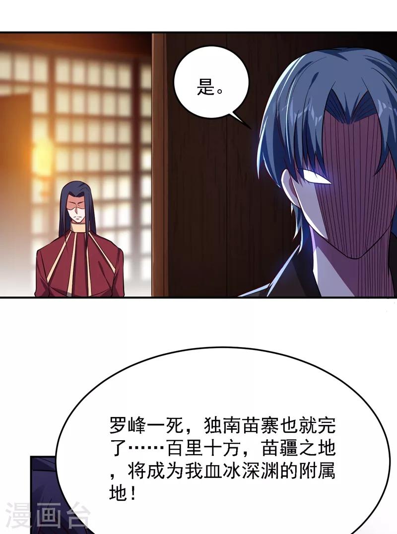 捡个校花做老婆 - 第164话 送你们一起上路！ - 2