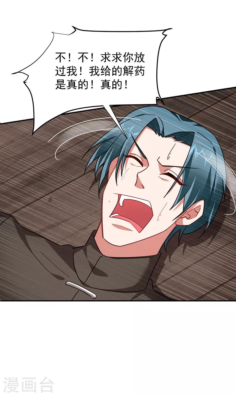 撿個校花做老婆 - 第166話 這次輪到我們反擊了 - 1