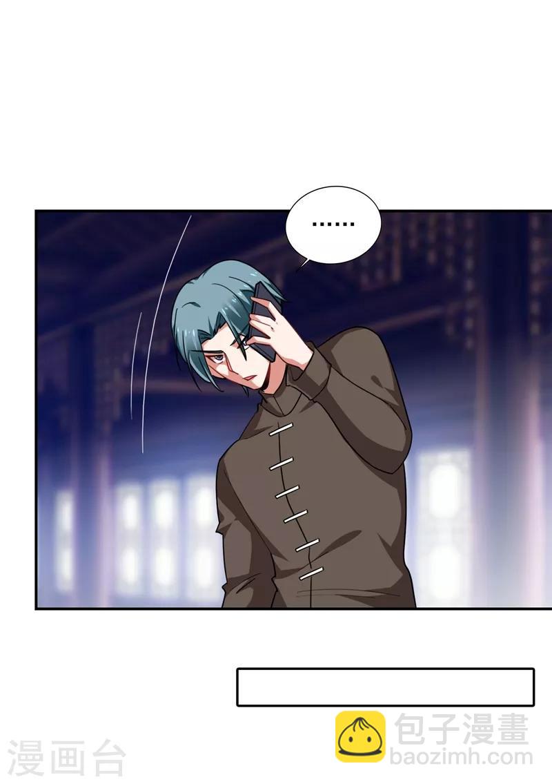 撿個校花做老婆 - 第166話 這次輪到我們反擊了 - 4