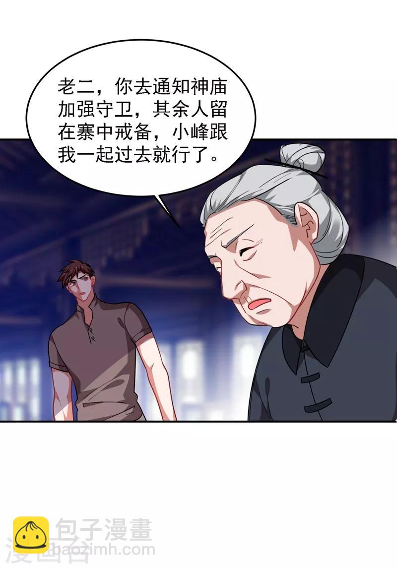 撿個校花做老婆 - 第166話 這次輪到我們反擊了 - 5