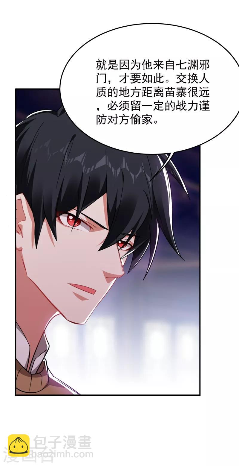 撿個校花做老婆 - 第166話 這次輪到我們反擊了 - 1