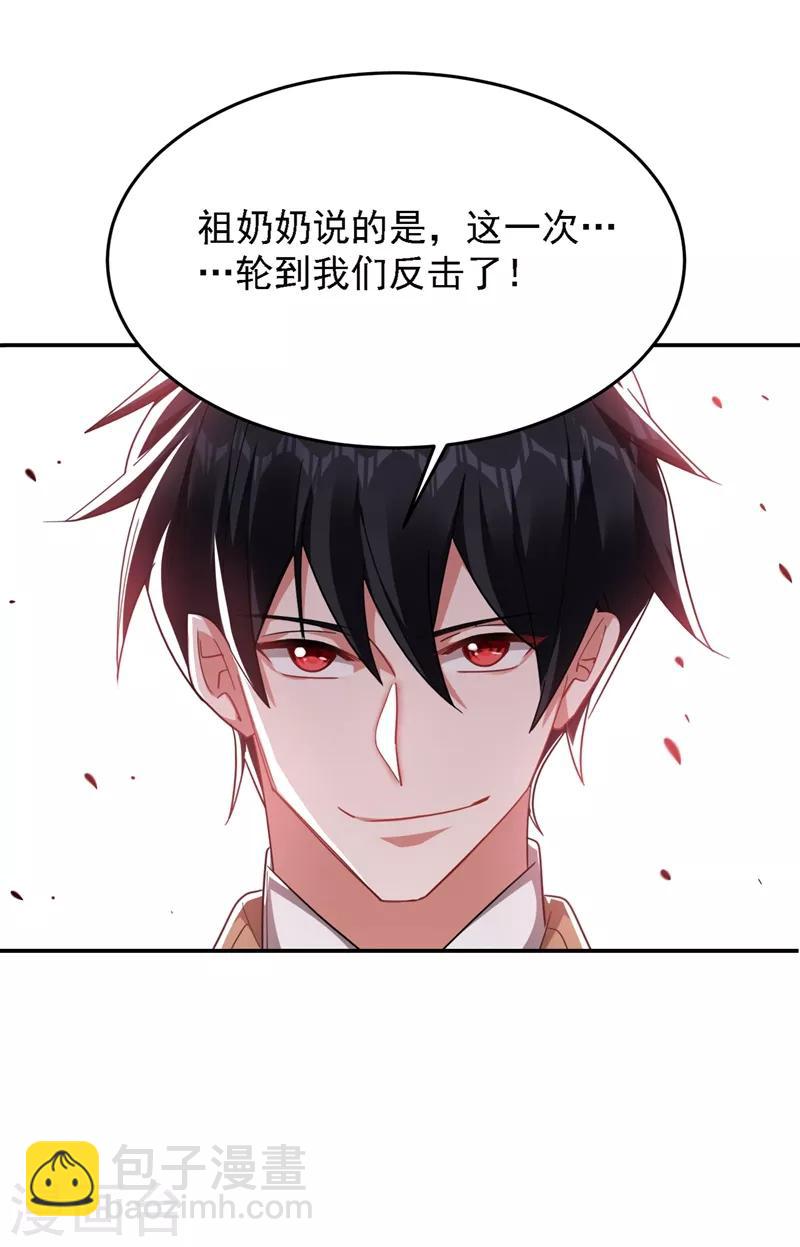 撿個校花做老婆 - 第166話 這次輪到我們反擊了 - 3