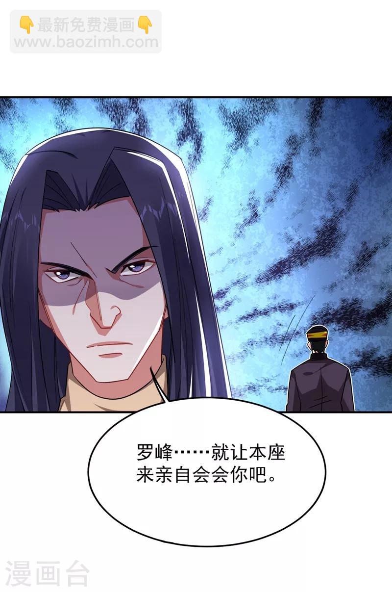 撿個校花做老婆 - 第166話 這次輪到我們反擊了 - 1