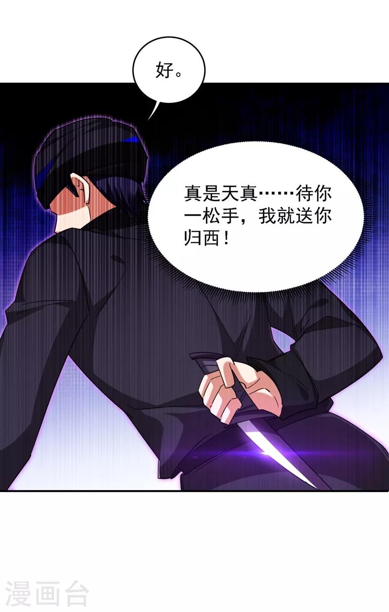 撿個校花做老婆 - 第166話 這次輪到我們反擊了 - 2