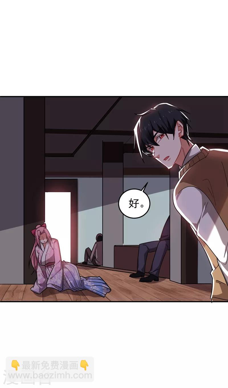 撿個校花做老婆 - 第166話 這次輪到我們反擊了 - 5