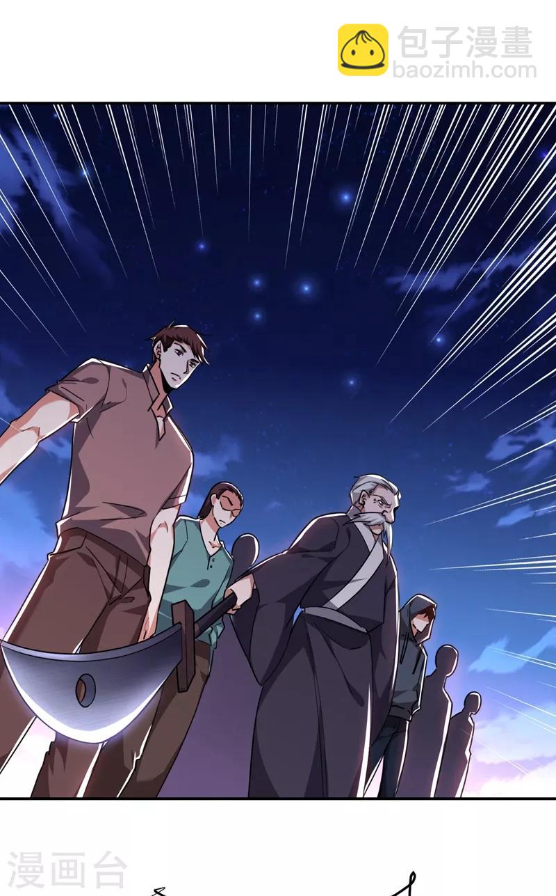 撿個校花做老婆 - 第168話 死守苗寨 - 6