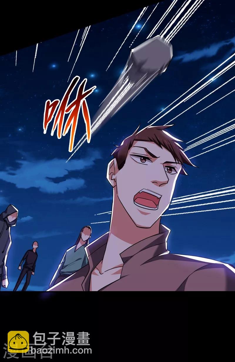 撿個校花做老婆 - 第168話 死守苗寨 - 3