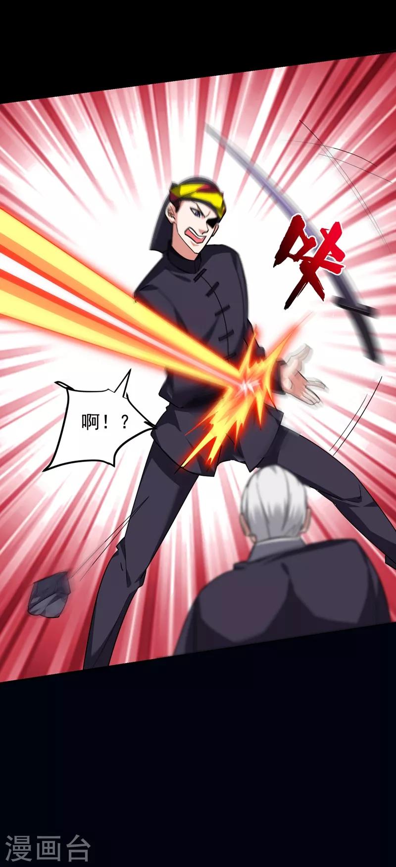 撿個校花做老婆 - 第168話 死守苗寨 - 4