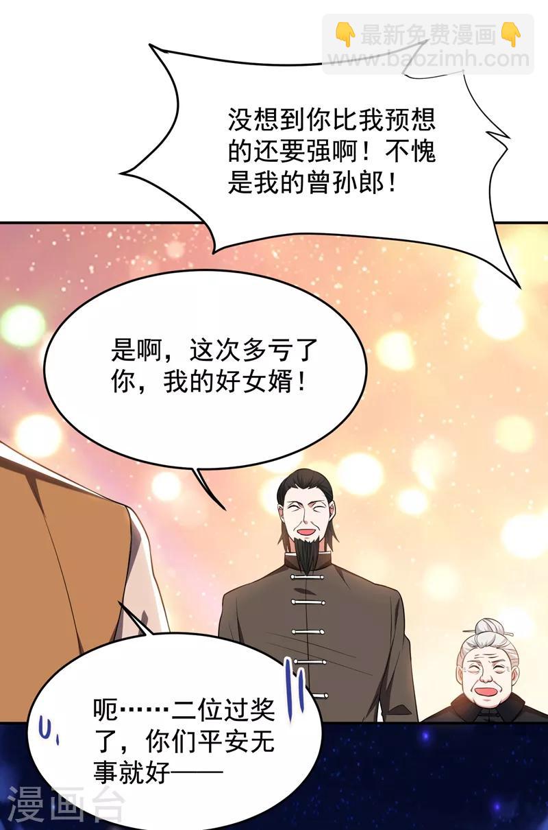 撿個校花做老婆 - 第168話 死守苗寨 - 6