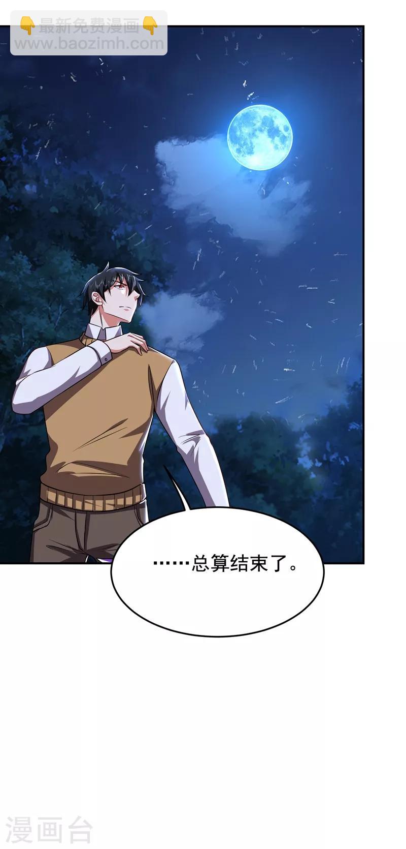 撿個校花做老婆 - 第170話 我要告訴你苗寨的秘密 - 3