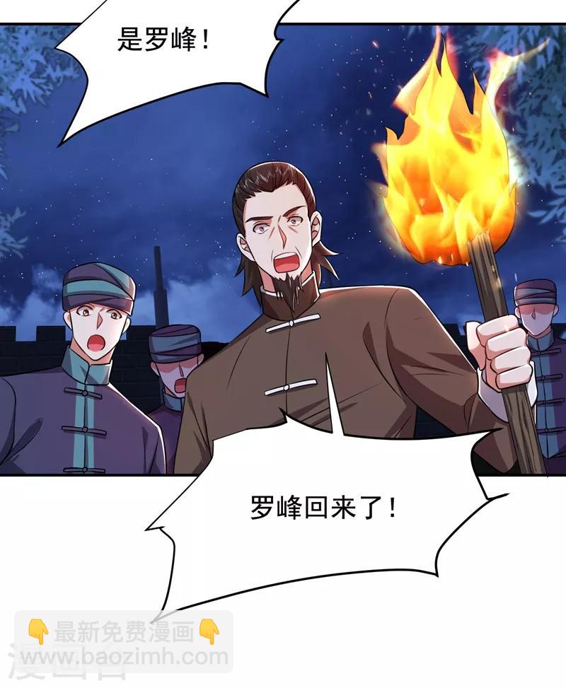 撿個校花做老婆 - 第170話 我要告訴你苗寨的秘密 - 5