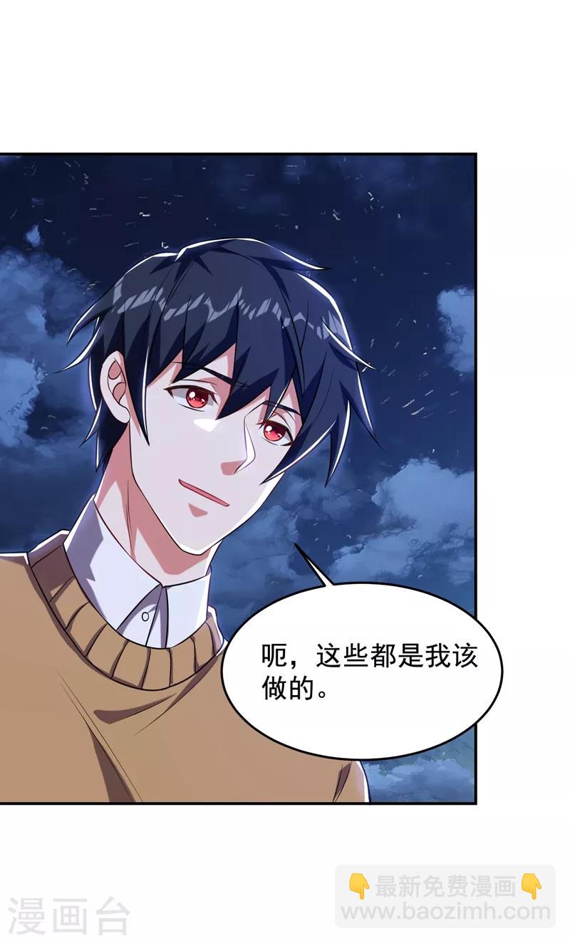 撿個校花做老婆 - 第170話 我要告訴你苗寨的秘密 - 1