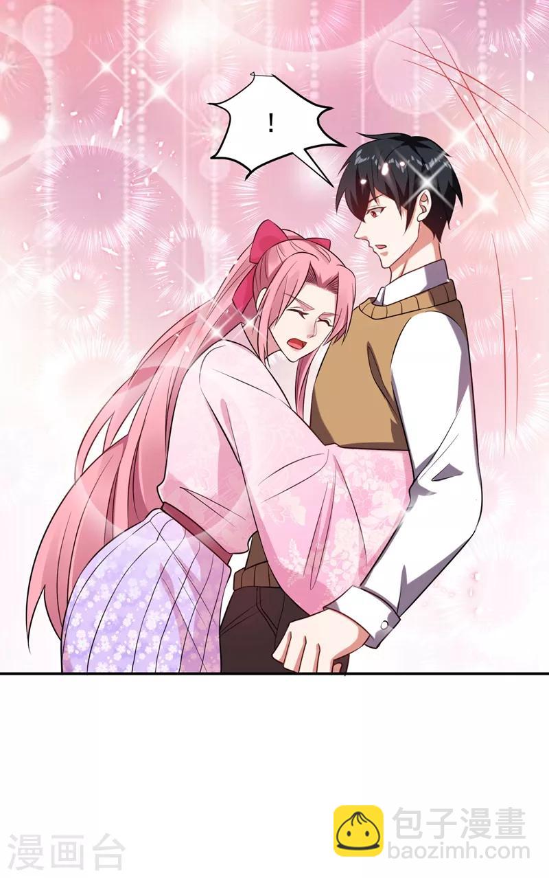 撿個校花做老婆 - 第170話 我要告訴你苗寨的秘密 - 3