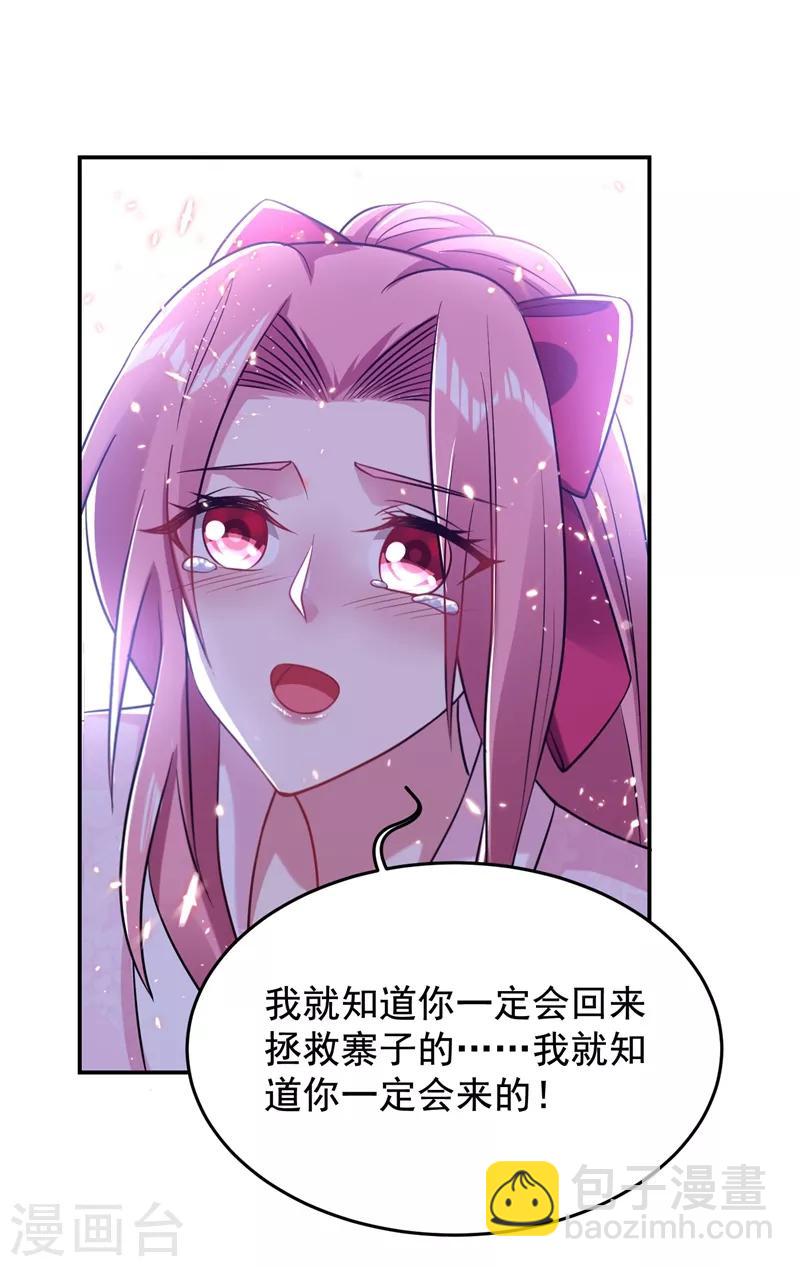 撿個校花做老婆 - 第170話 我要告訴你苗寨的秘密 - 4