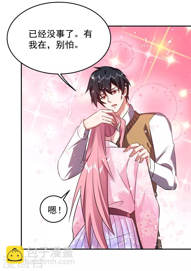 撿個校花做老婆 - 第170話 我要告訴你苗寨的秘密 - 5