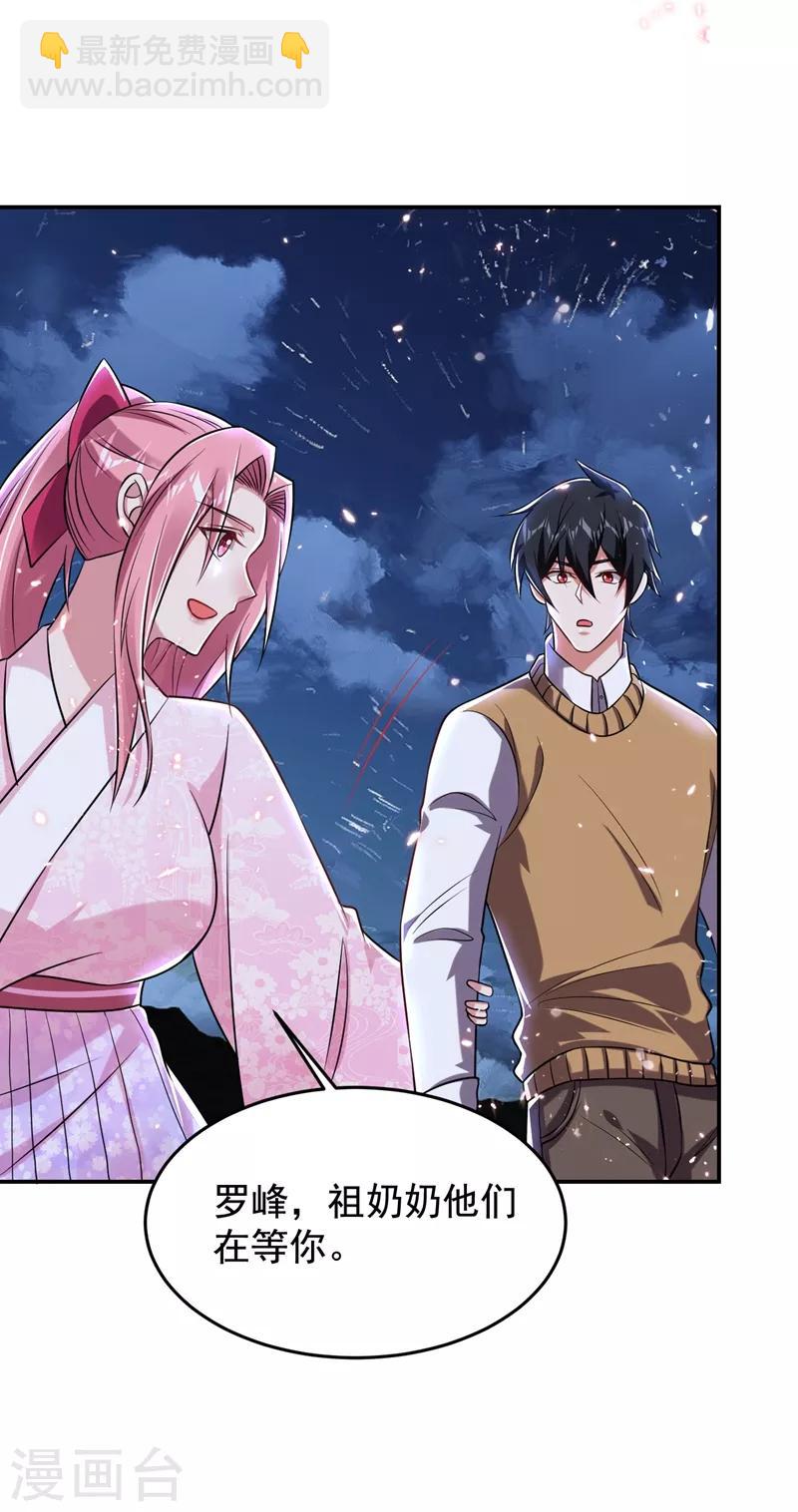 撿個校花做老婆 - 第170話 我要告訴你苗寨的秘密 - 2