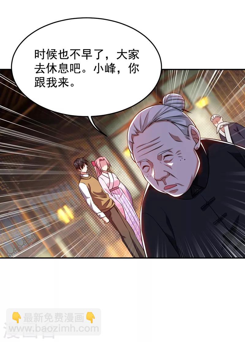 撿個校花做老婆 - 第170話 我要告訴你苗寨的秘密 - 7