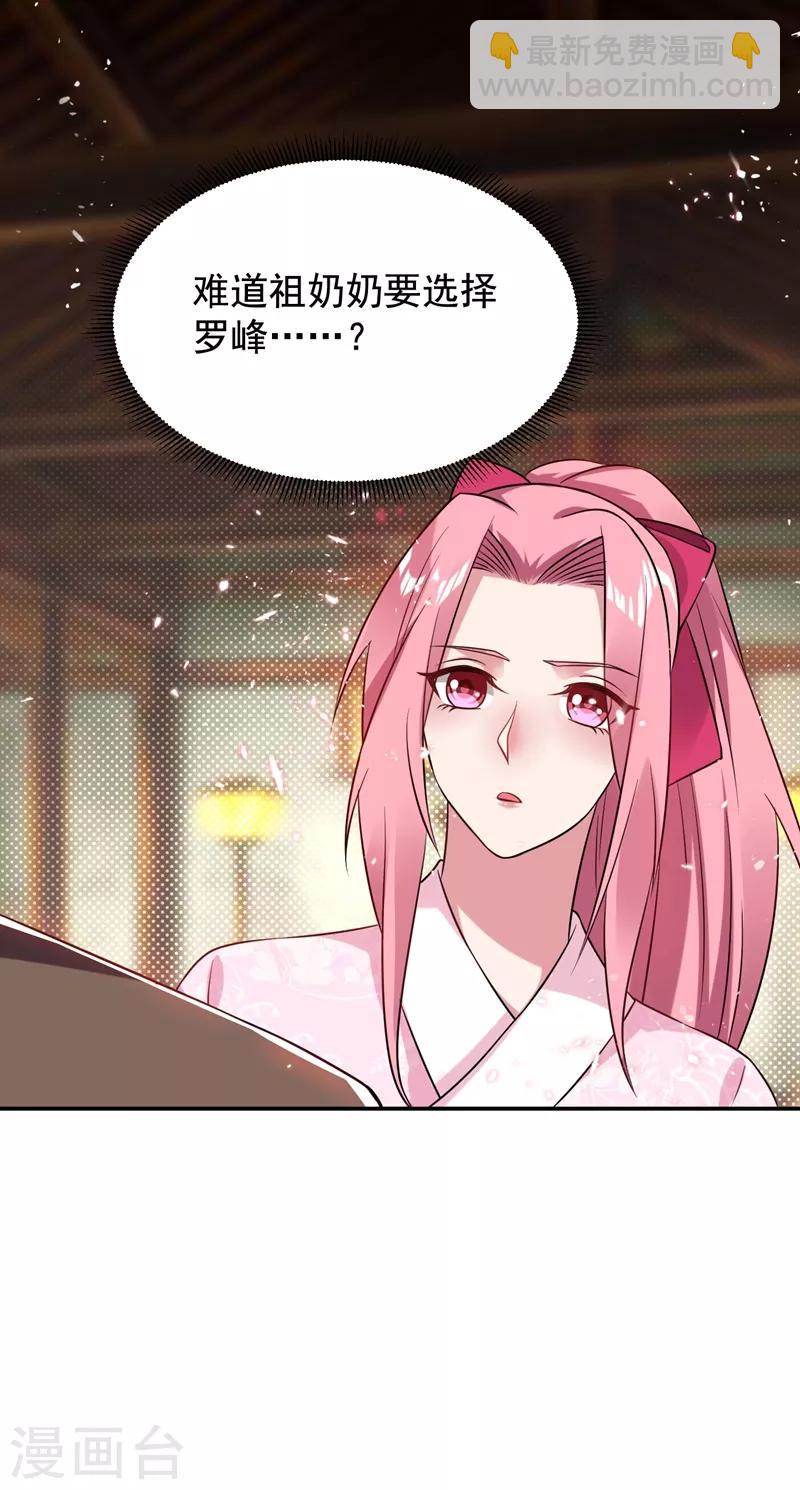 撿個校花做老婆 - 第170話 我要告訴你苗寨的秘密 - 3