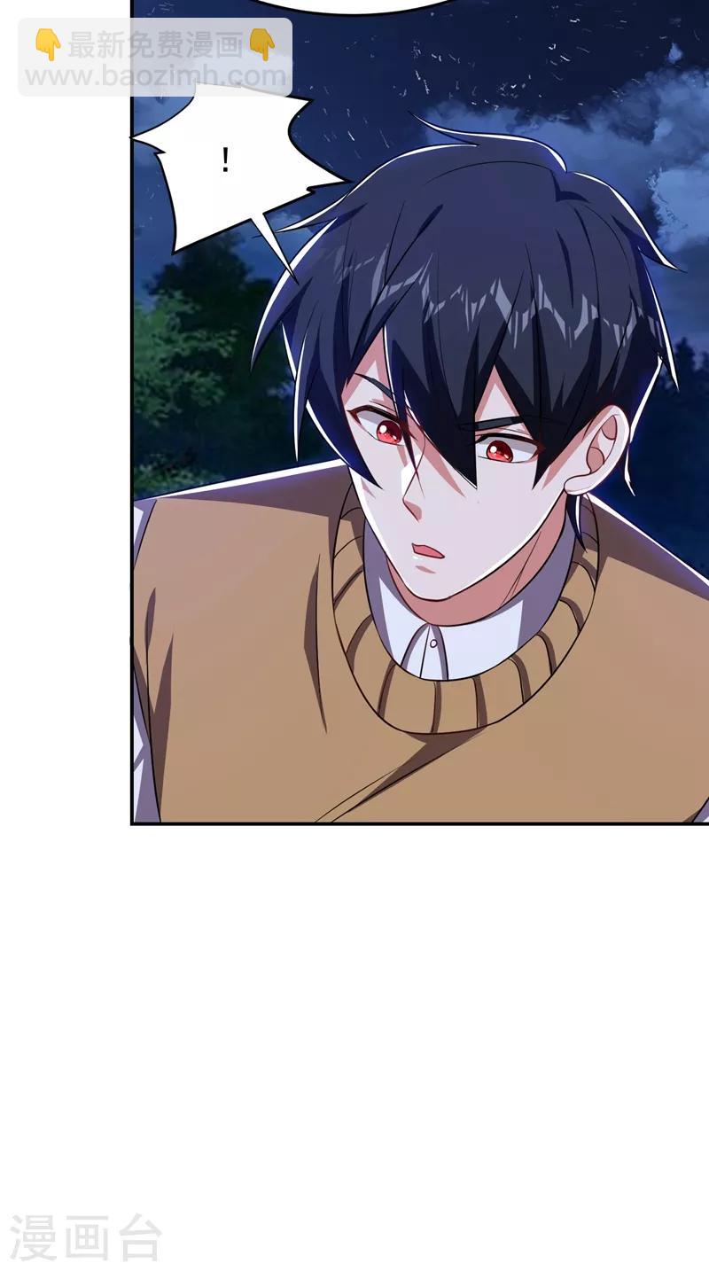 撿個校花做老婆 - 第170話 我要告訴你苗寨的秘密 - 1