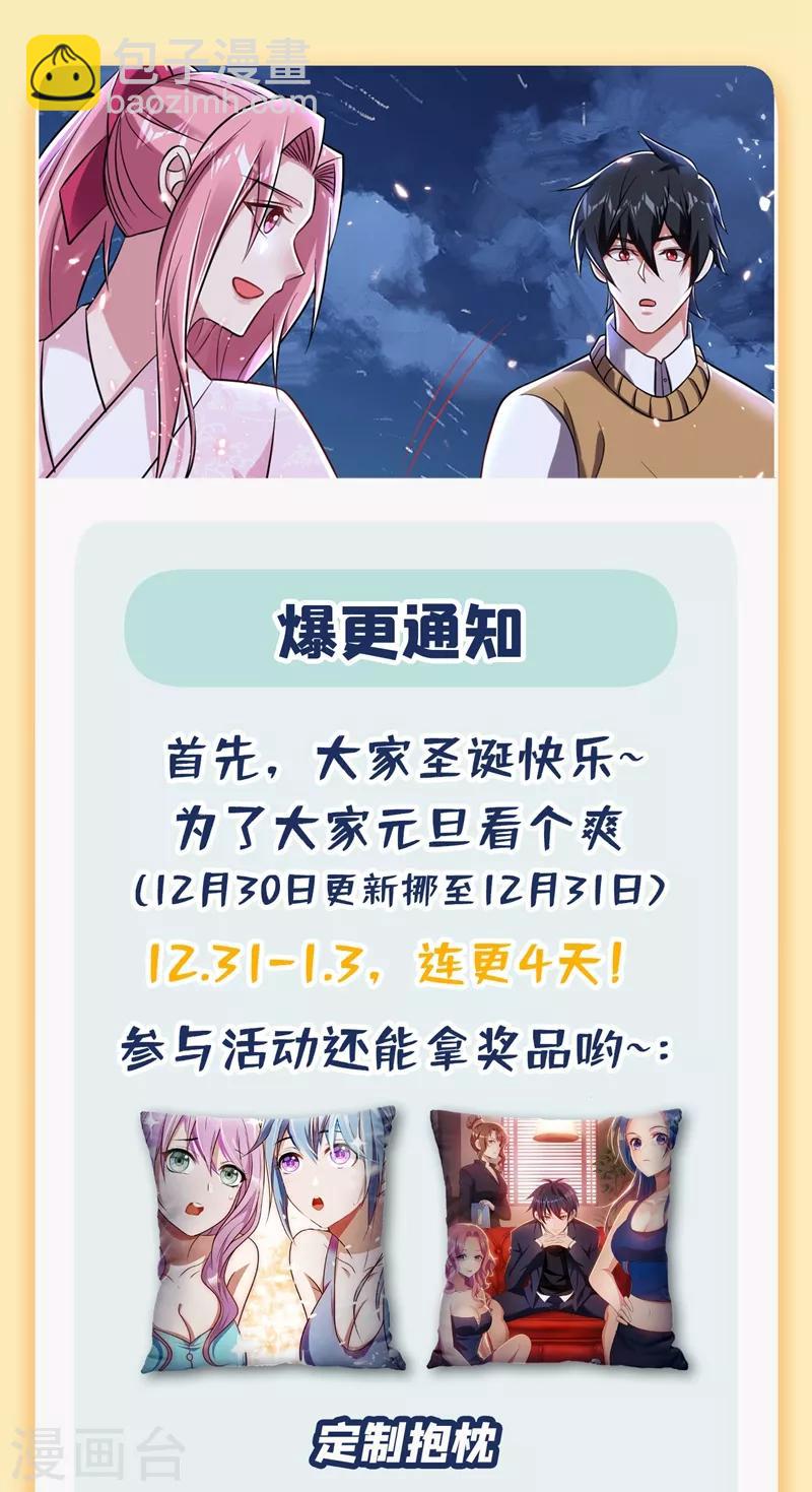 撿個校花做老婆 - 第170話 我要告訴你苗寨的秘密 - 2