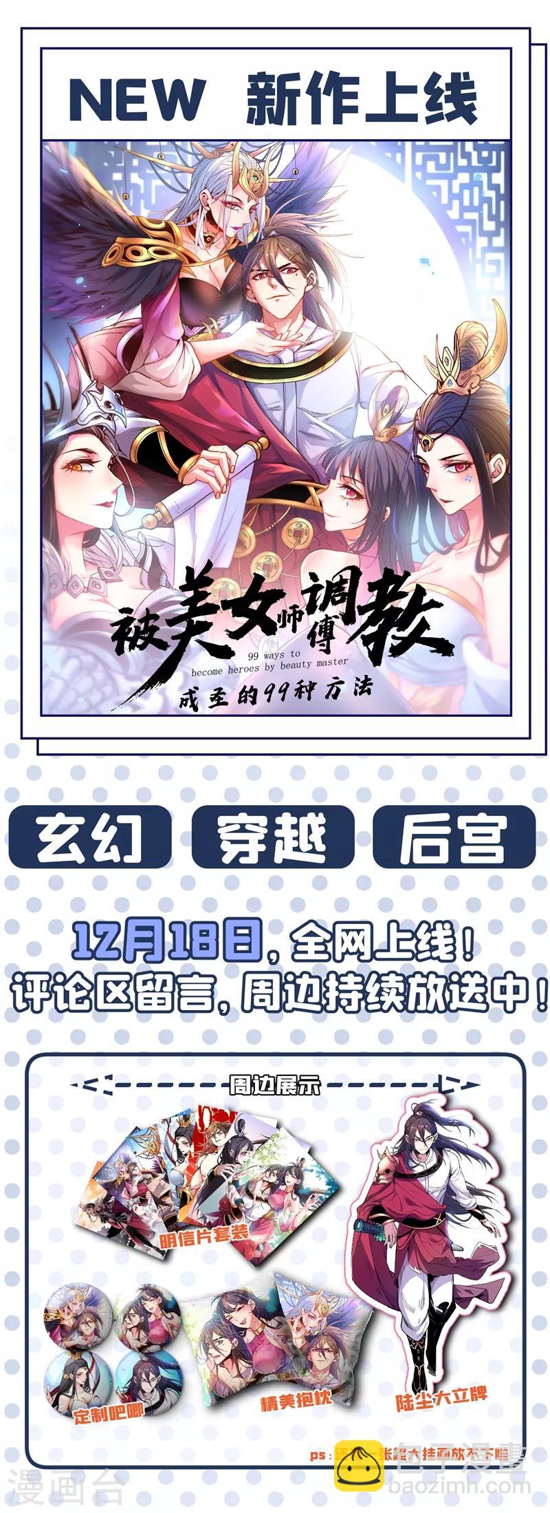 撿個校花做老婆 - 第170話 我要告訴你苗寨的秘密 - 4