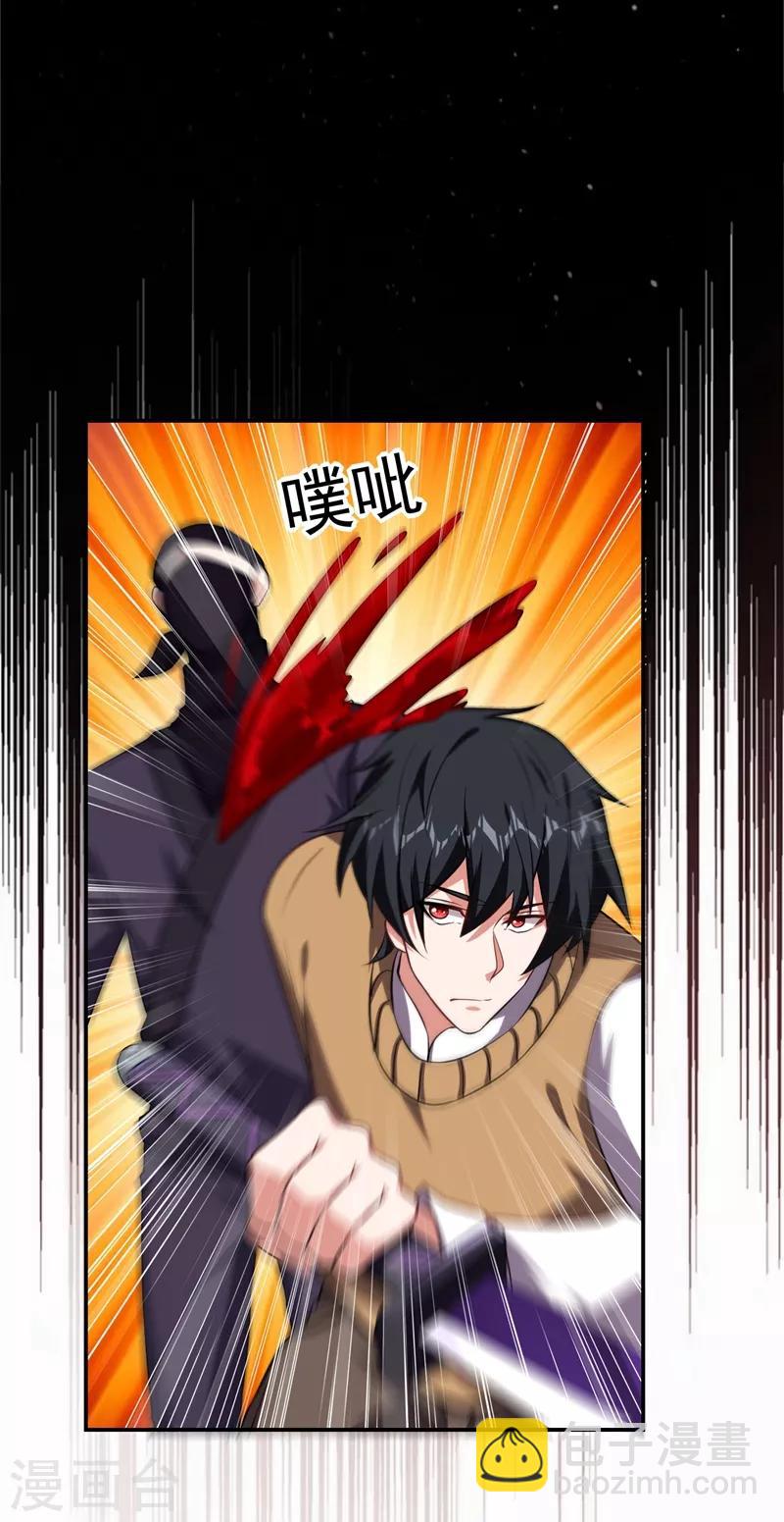 撿個校花做老婆 - 第170話 我要告訴你苗寨的秘密 - 6