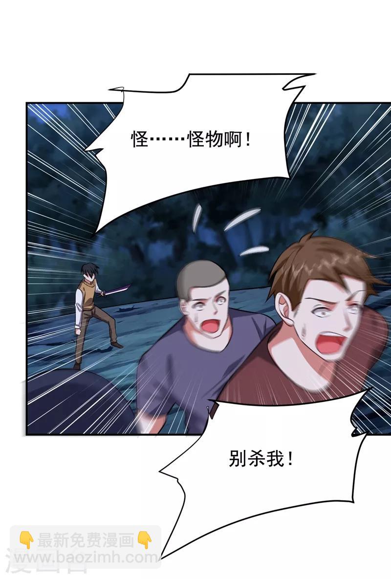 撿個校花做老婆 - 第170話 我要告訴你苗寨的秘密 - 2