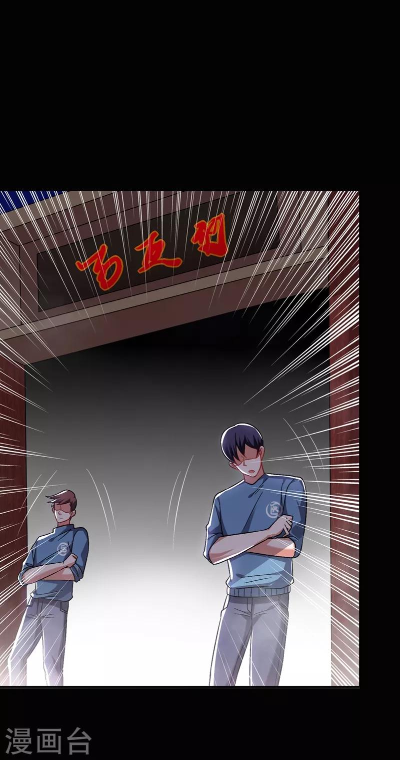 撿個校花做老婆 - 第173話 夜襲古醫門 - 4