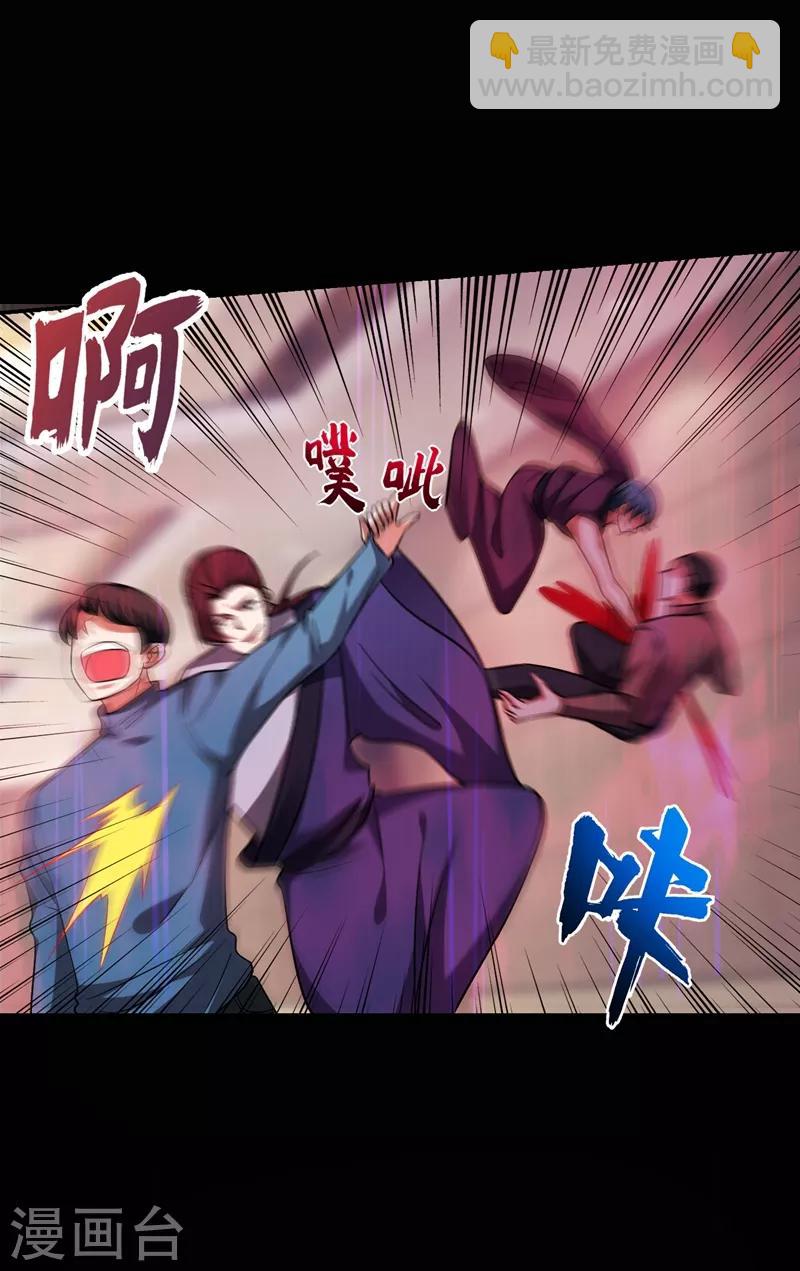 撿個校花做老婆 - 第173話 夜襲古醫門 - 3