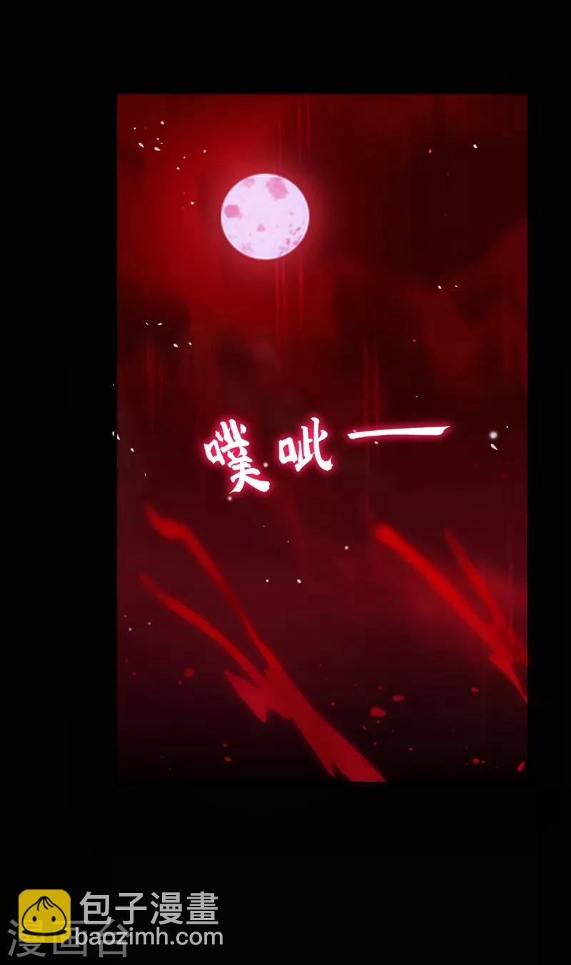 撿個校花做老婆 - 第173話 夜襲古醫門 - 7