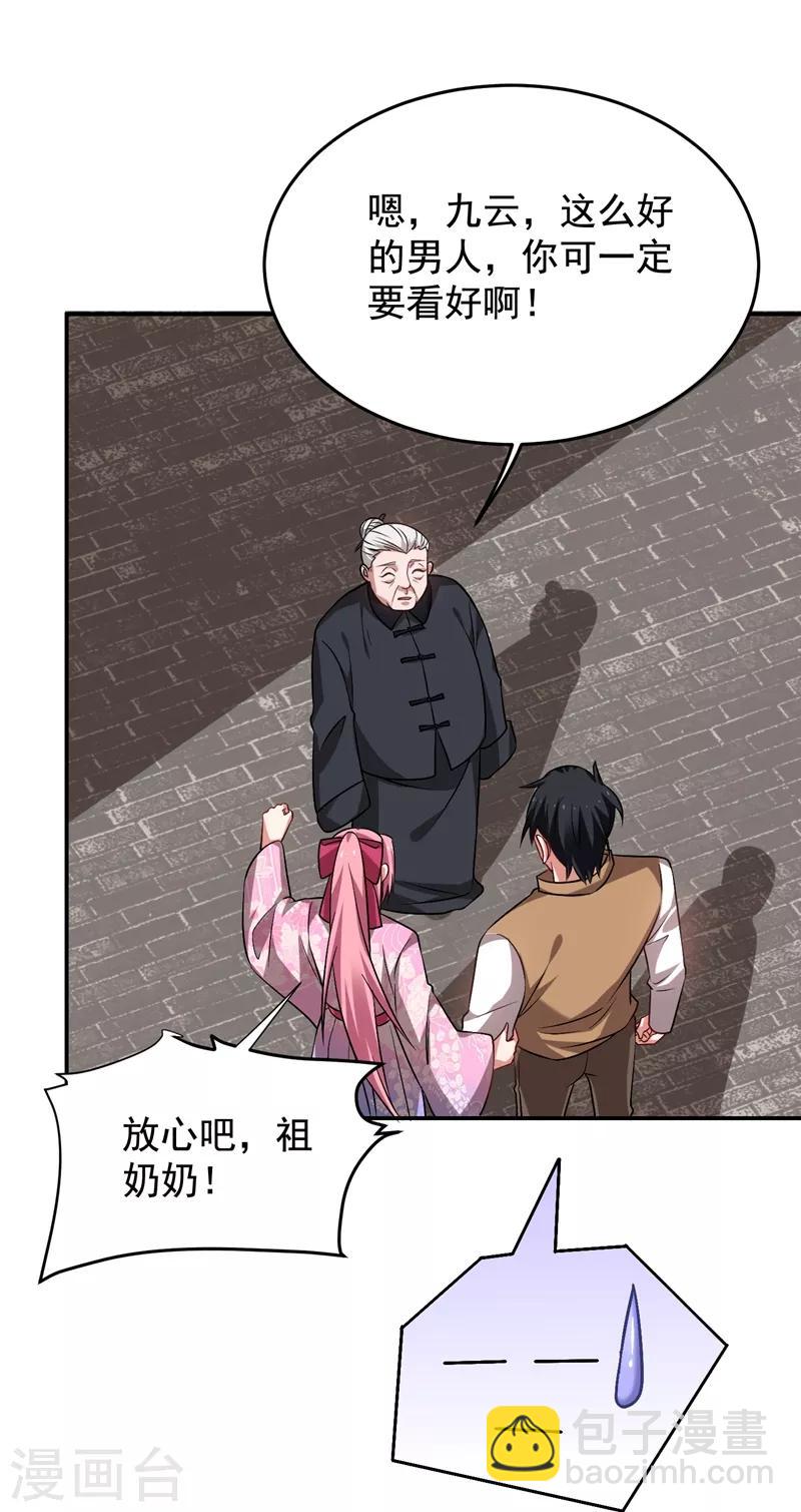 撿個校花做老婆 - 第173話 夜襲古醫門 - 2