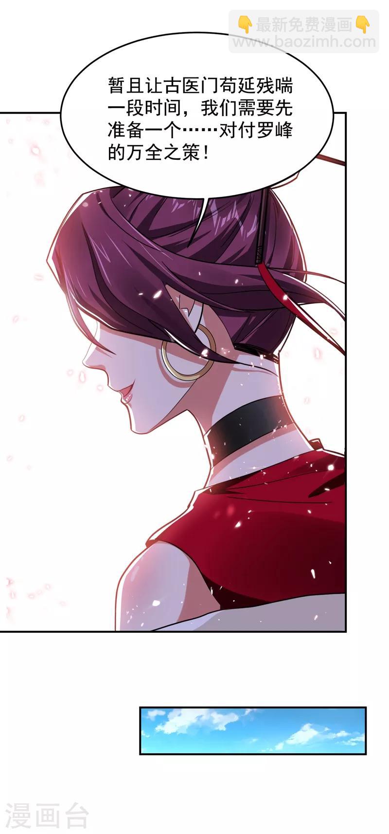 撿個校花做老婆 - 第175話 拿我想要的東西來換 - 4