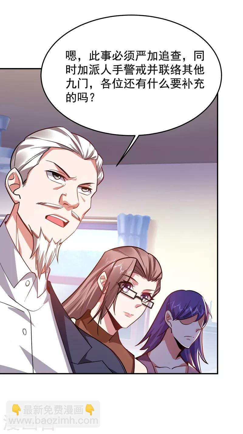 撿個校花做老婆 - 第175話 拿我想要的東西來換 - 1