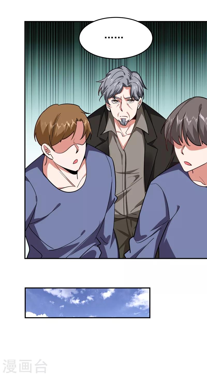 撿個校花做老婆 - 第175話 拿我想要的東西來換 - 2