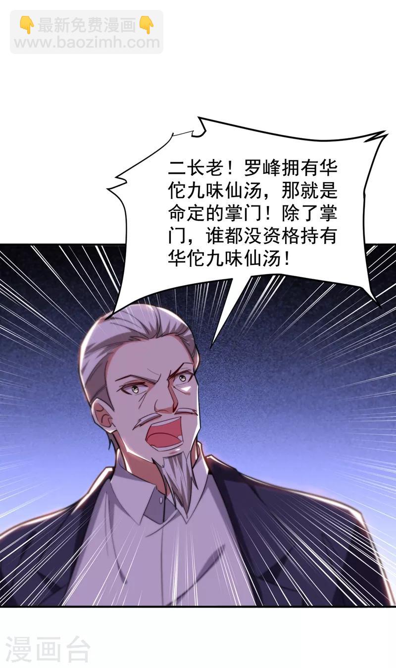 撿個校花做老婆 - 第175話 拿我想要的東西來換 - 6