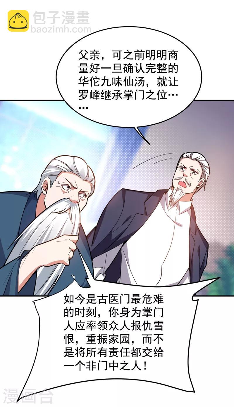 撿個校花做老婆 - 第175話 拿我想要的東西來換 - 2