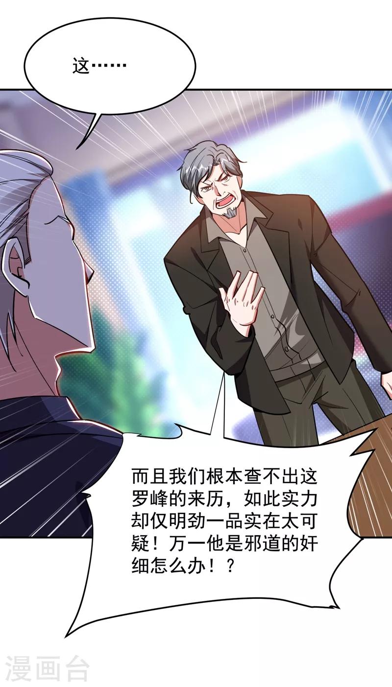 撿個校花做老婆 - 第175話 拿我想要的東西來換 - 3