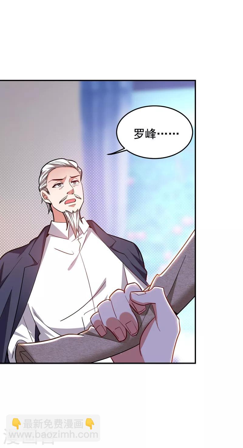 撿個校花做老婆 - 第175話 拿我想要的東西來換 - 1