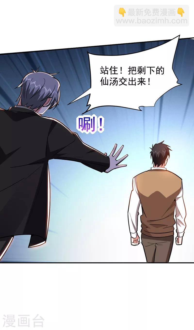 撿個校花做老婆 - 第175話 拿我想要的東西來換 - 5