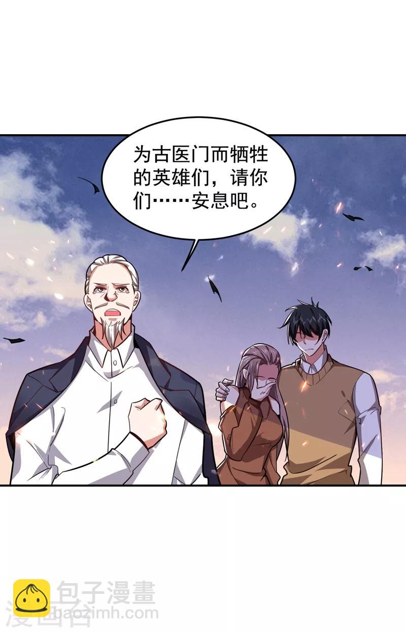 撿個校花做老婆 - 第175話 拿我想要的東西來換 - 5