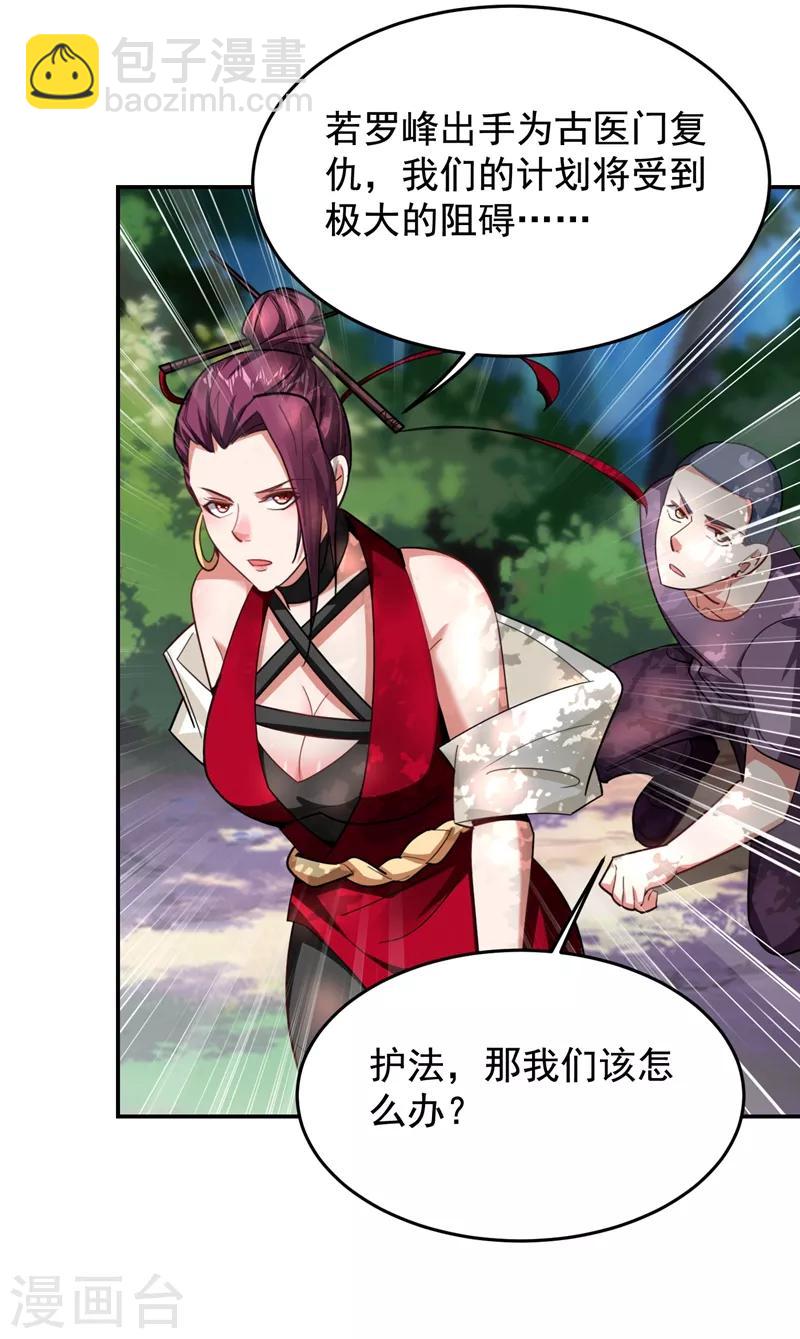 撿個校花做老婆 - 第175話 拿我想要的東西來換 - 3