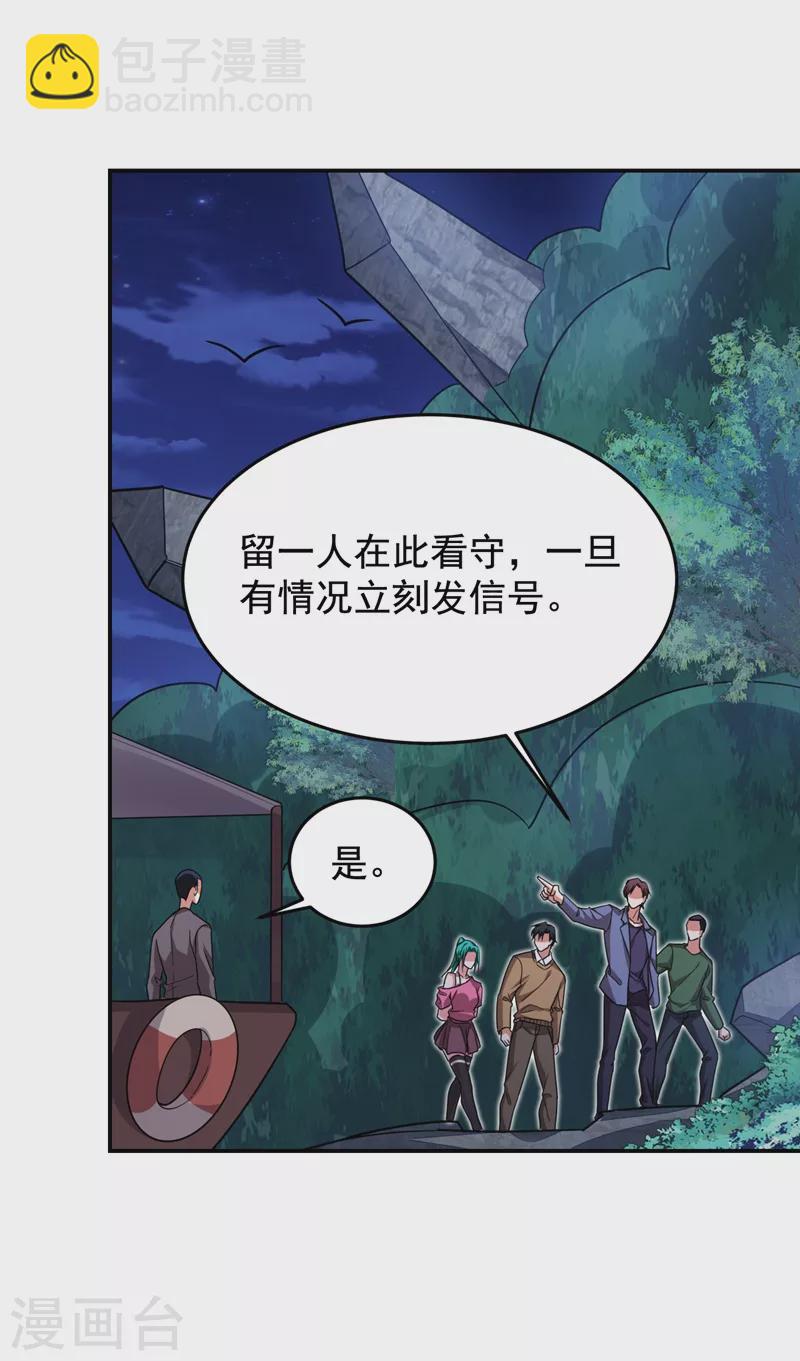 撿個校花做老婆 - 第178話 他是蛇魔？ - 6