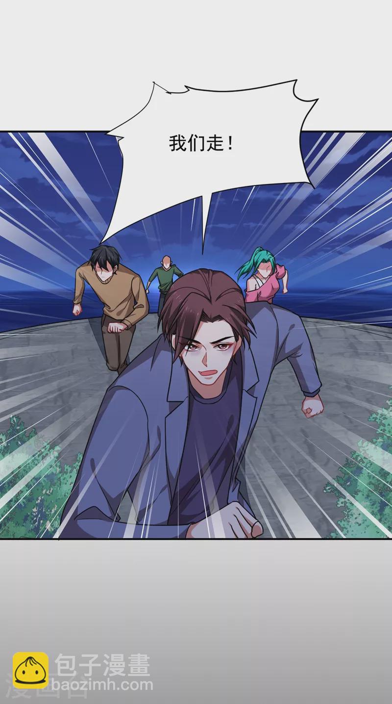 撿個校花做老婆 - 第178話 他是蛇魔？ - 7