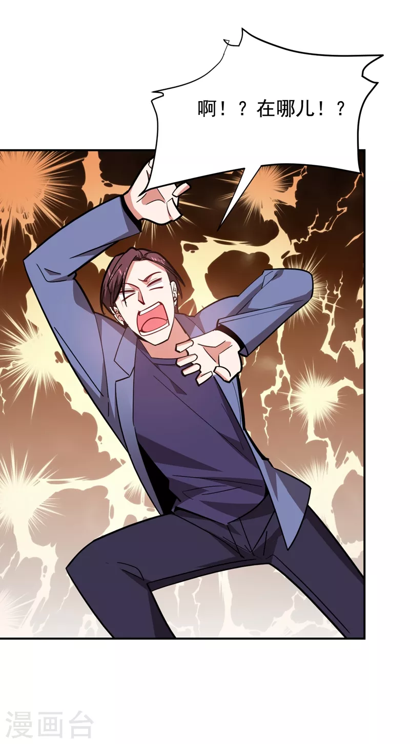 撿個校花做老婆 - 第178話 他是蛇魔？ - 5