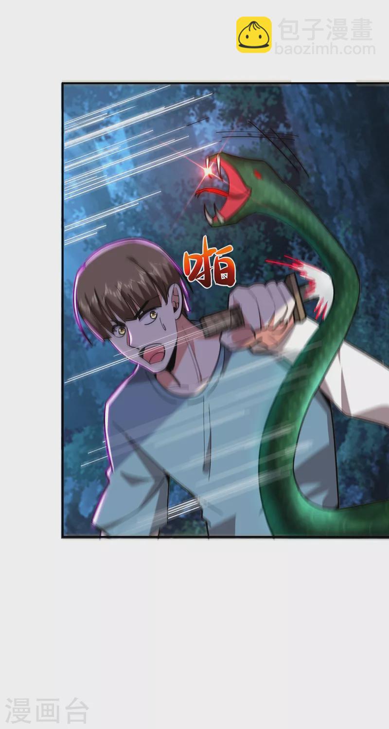 撿個校花做老婆 - 第178話 他是蛇魔？ - 8