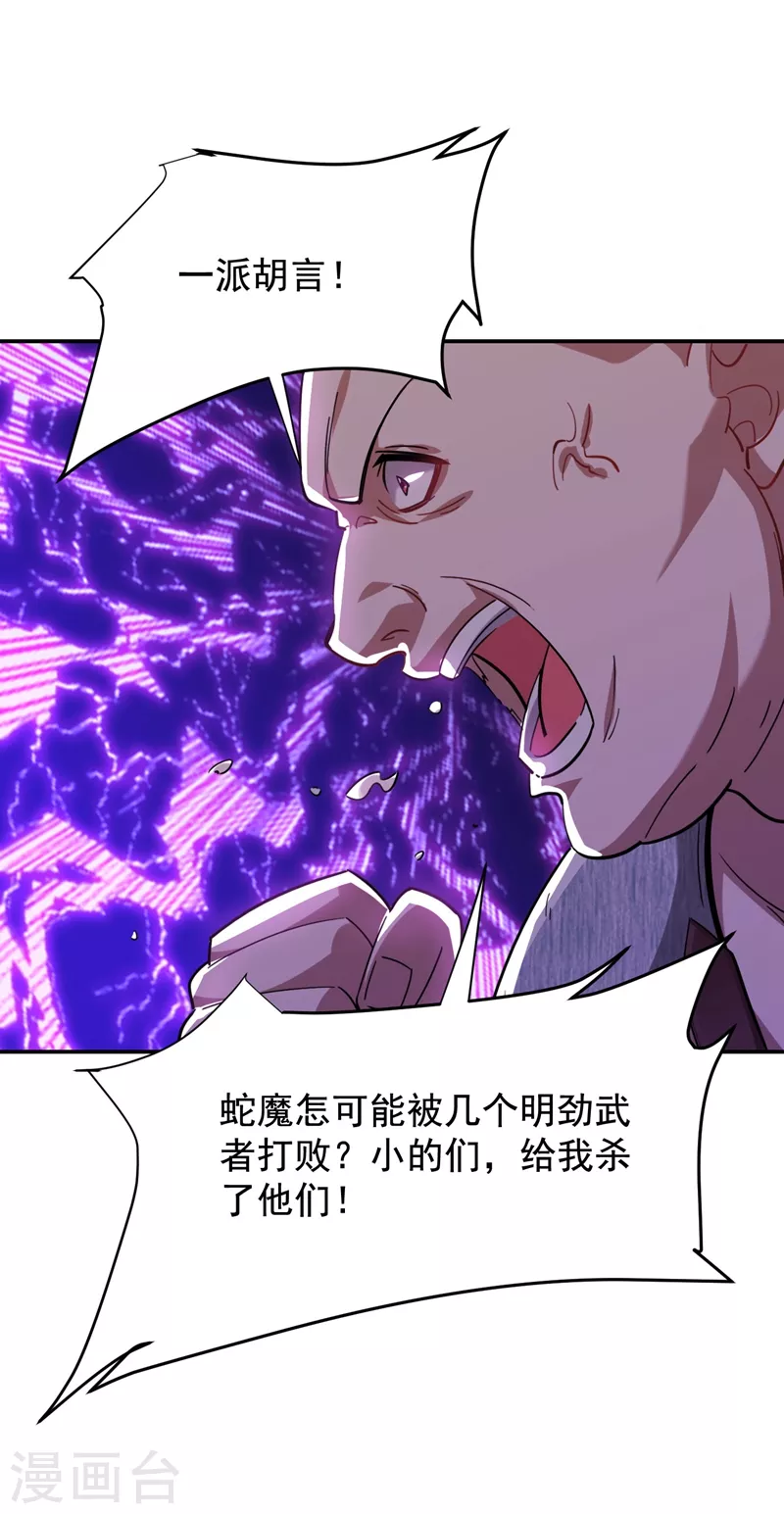 撿個校花做老婆 - 第180話 這是陷阱？ - 4