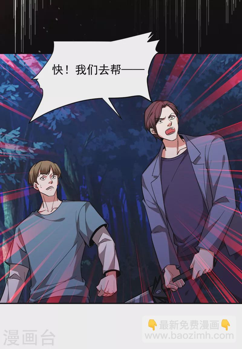 撿個校花做老婆 - 第180話 這是陷阱？ - 7