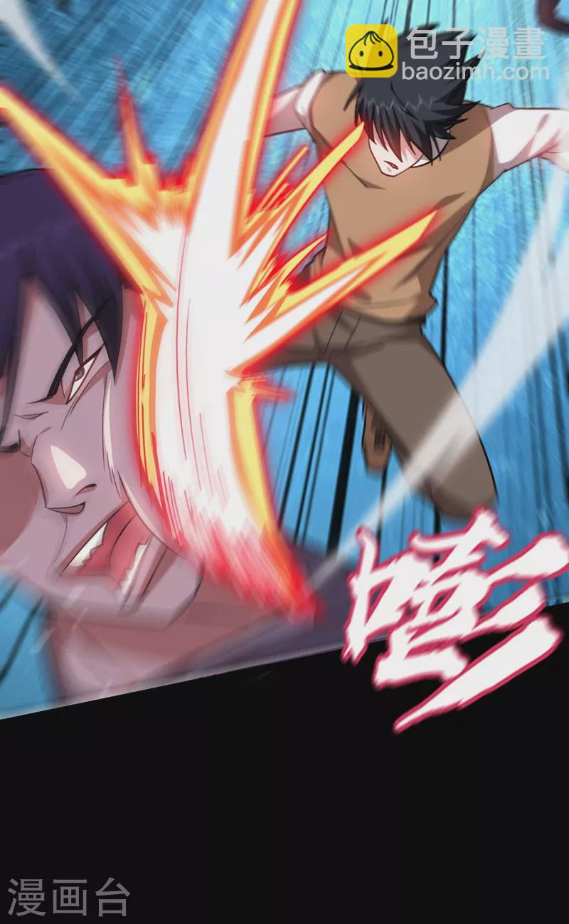 撿個校花做老婆 - 第180話 這是陷阱？ - 3